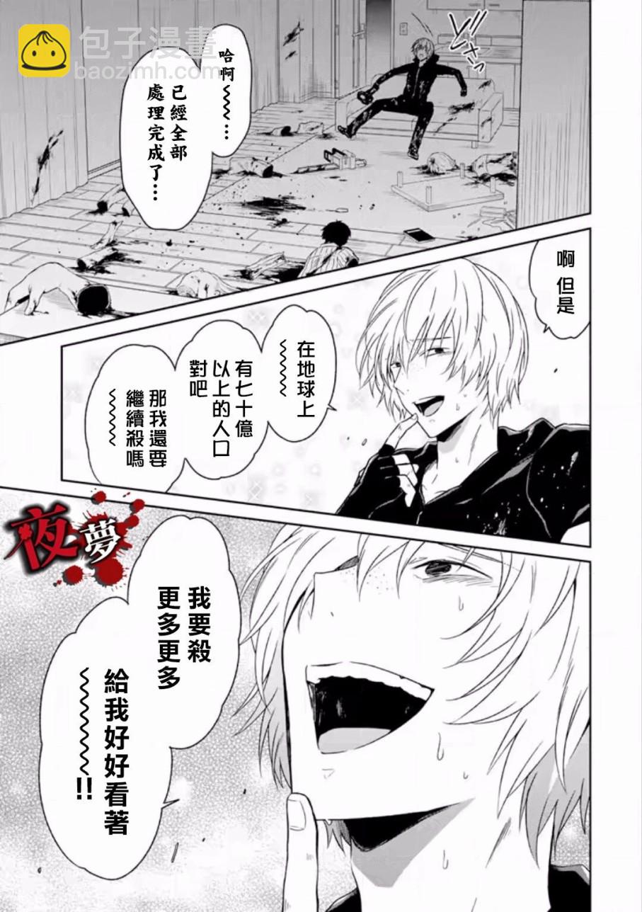 第7.4话2