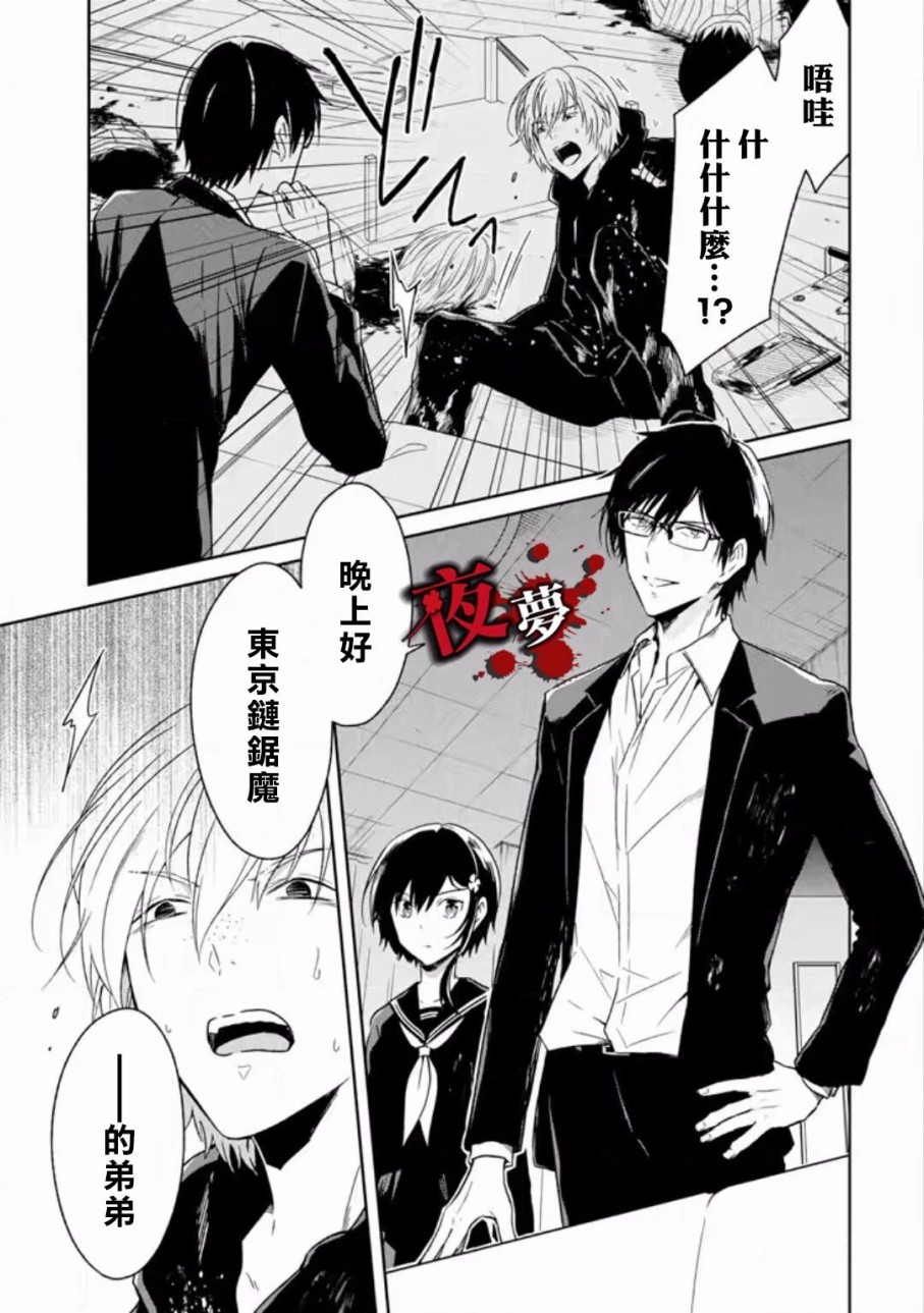 第7.4话4
