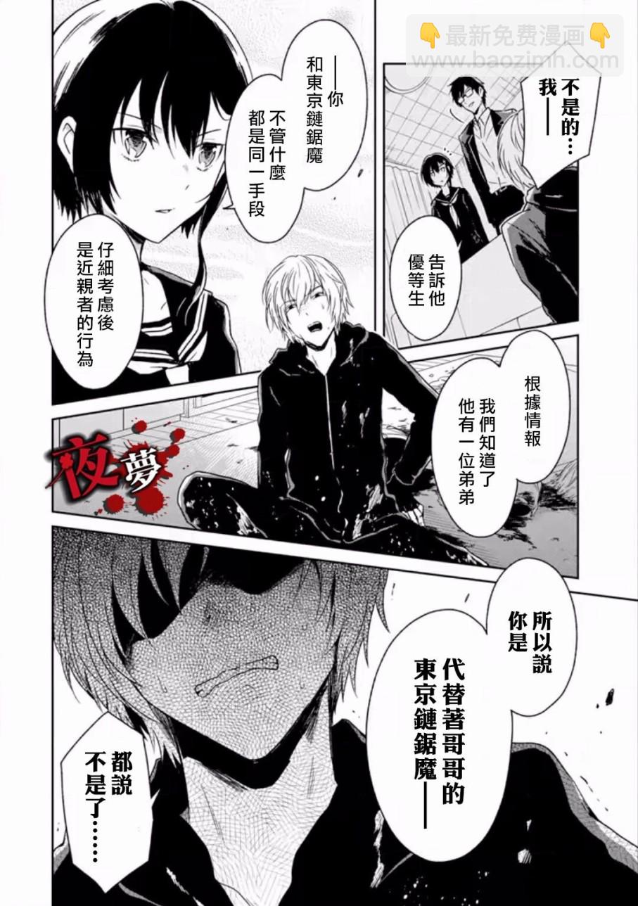 第7.4话5