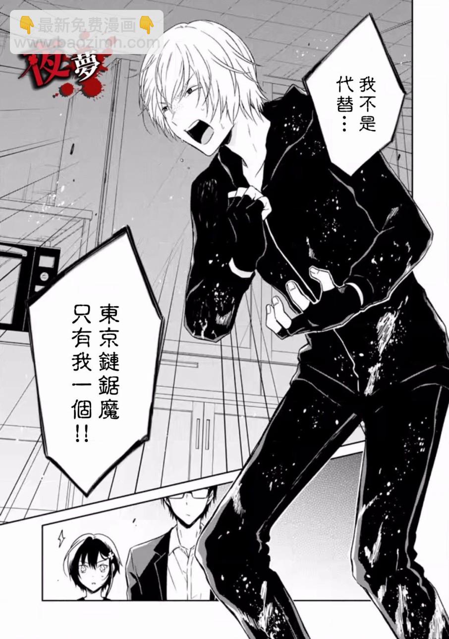 第7.4话6