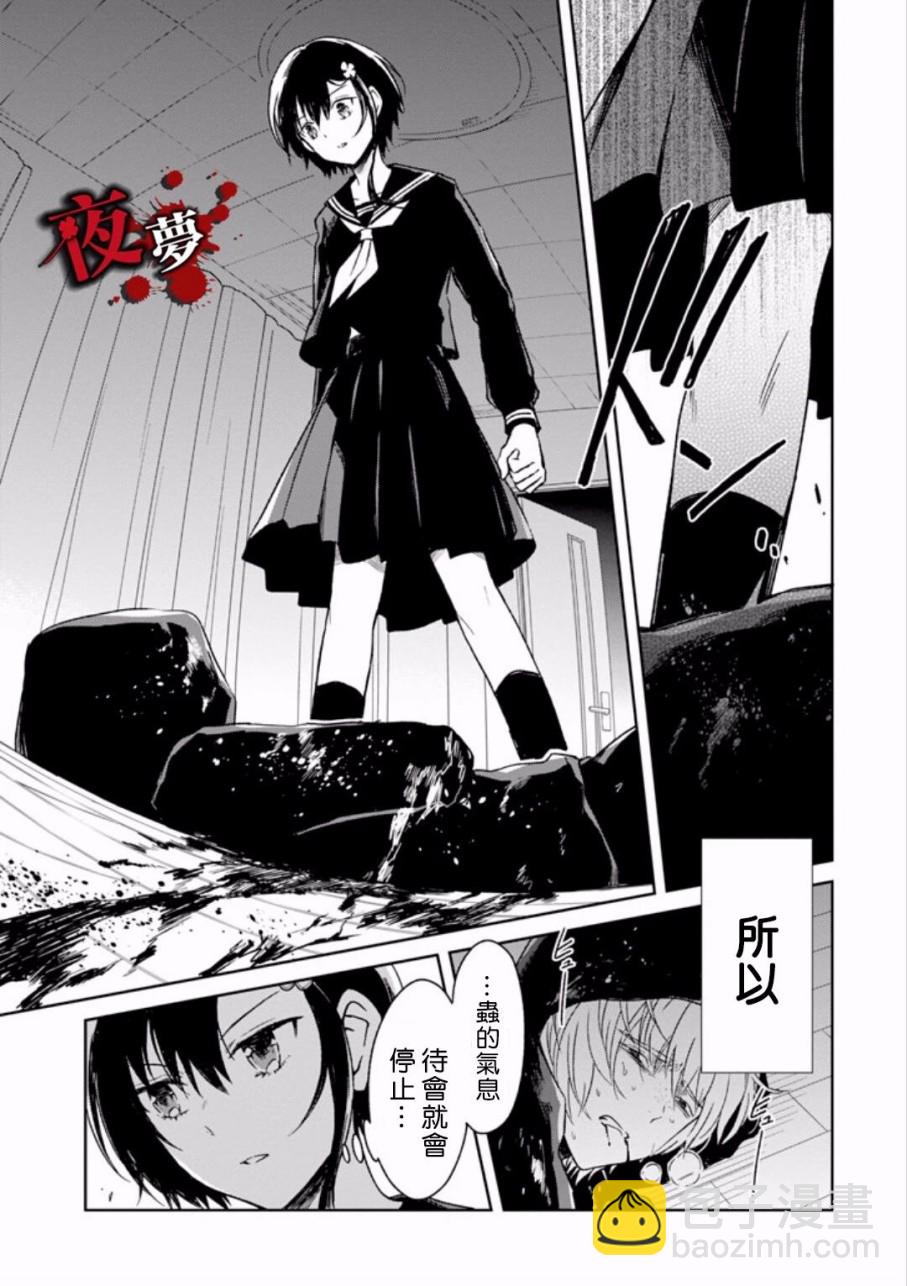 第7.5话4