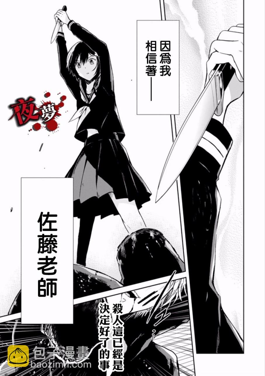 第7.5话6
