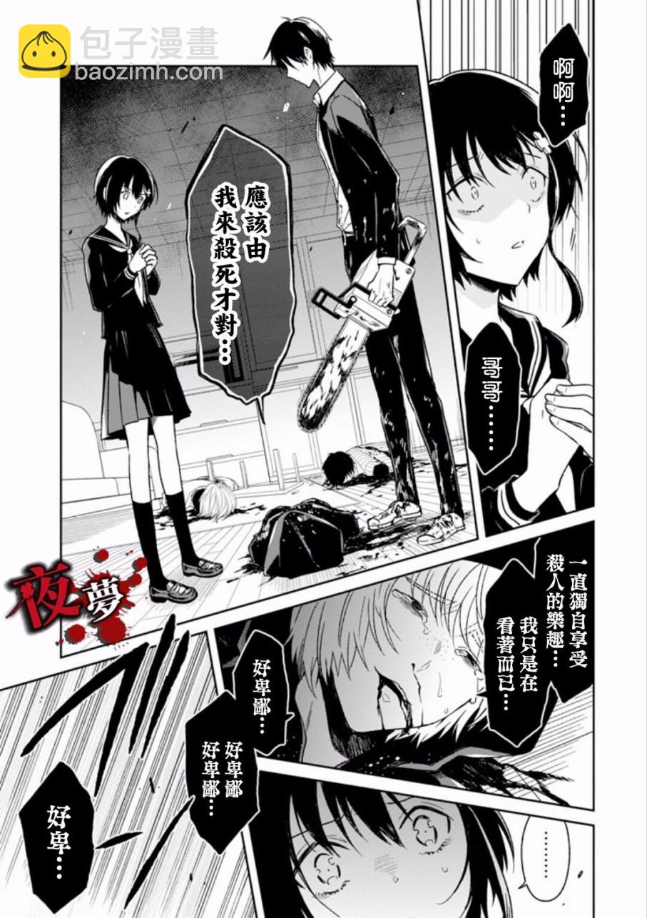 第7.5话9