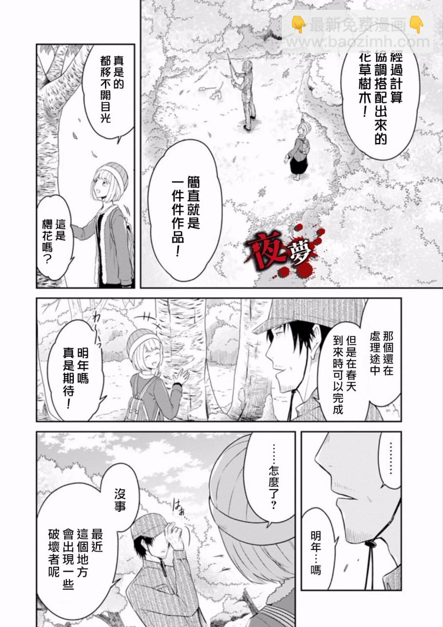 第8.1话1