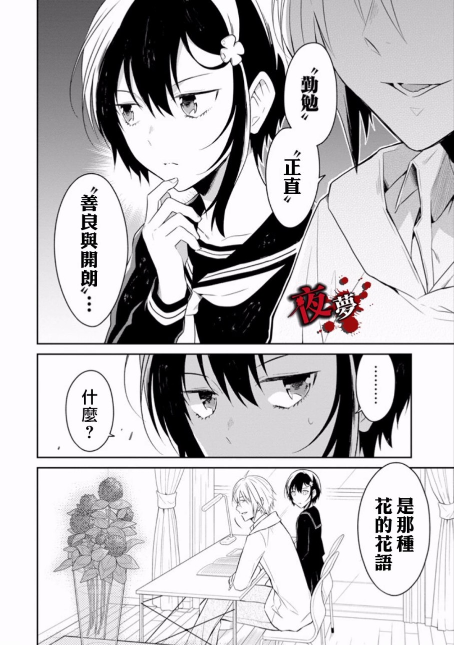第8.1话10