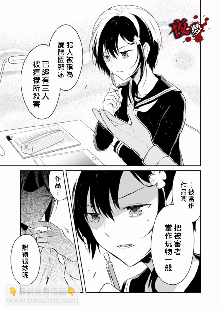第8.1话4