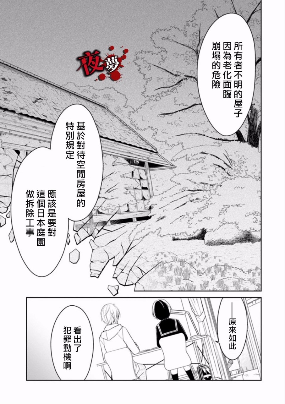 第8.1话7