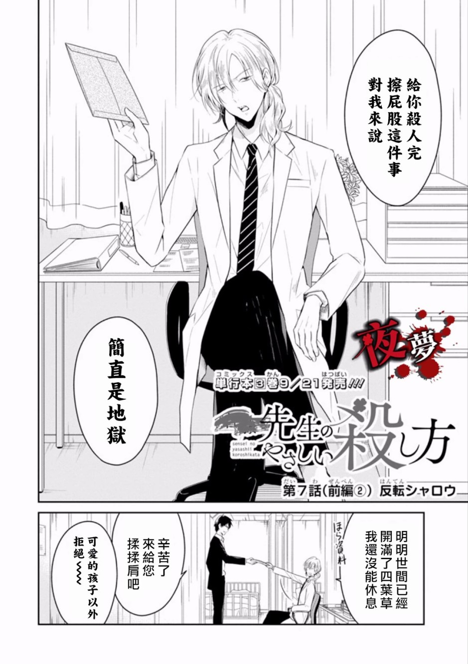 第8.2话1