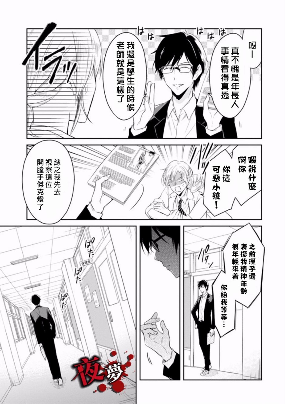 第8.2话4