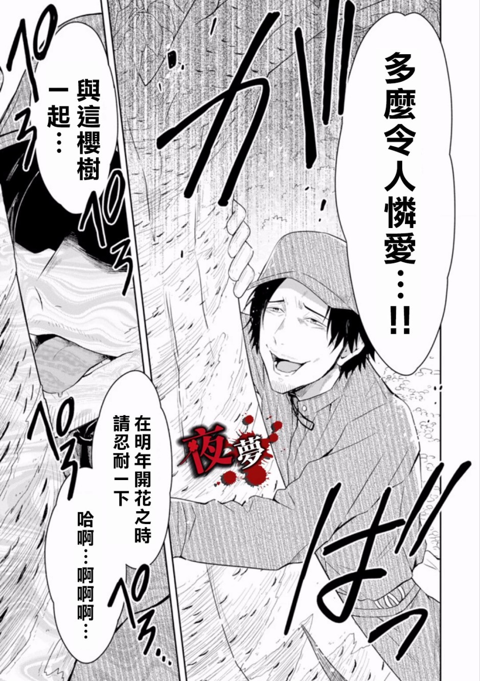 第8.2话6