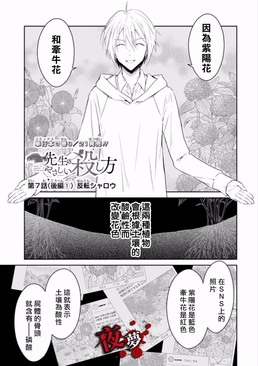 第8.3话1