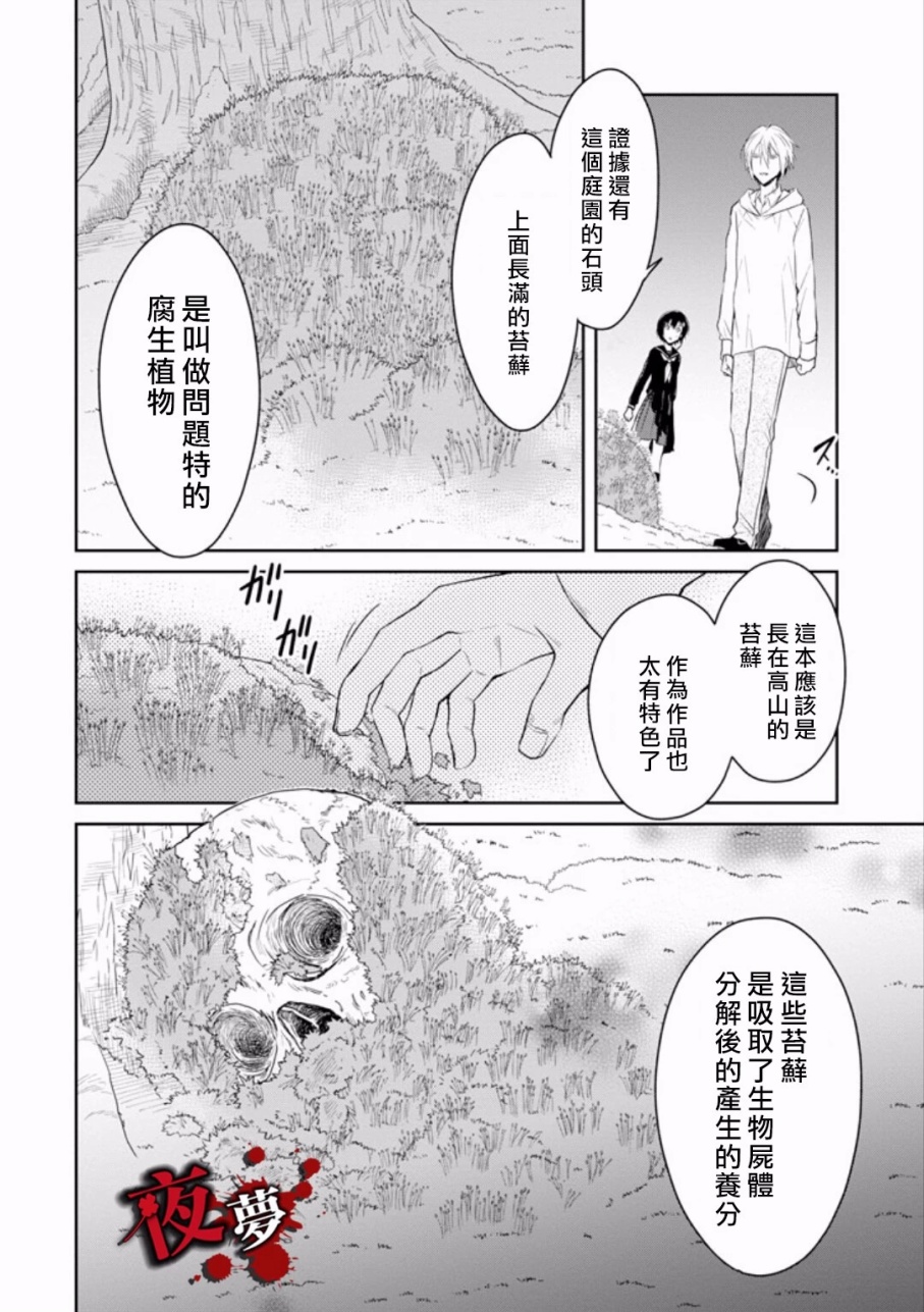 第8.3话2