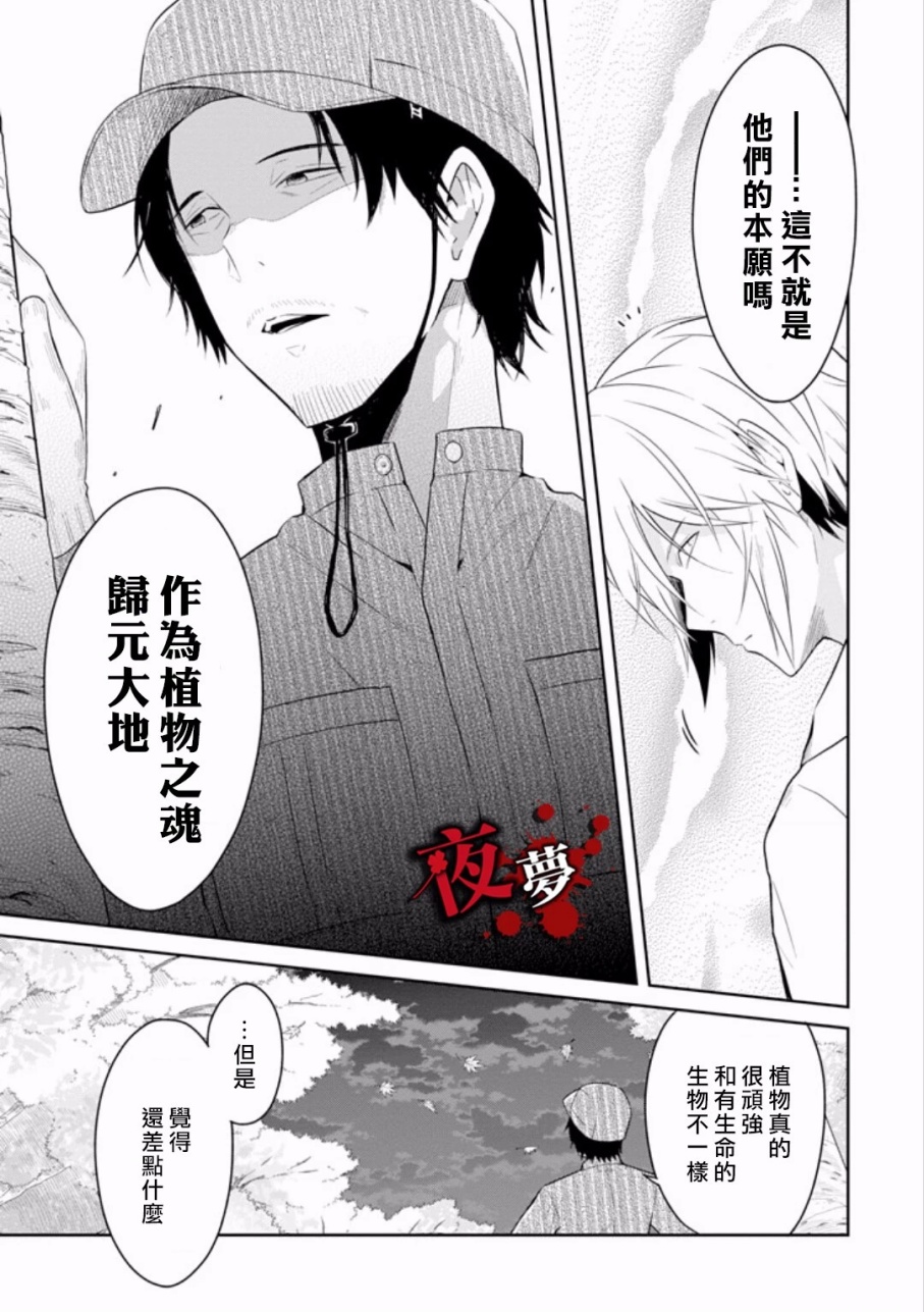 第8.3话3