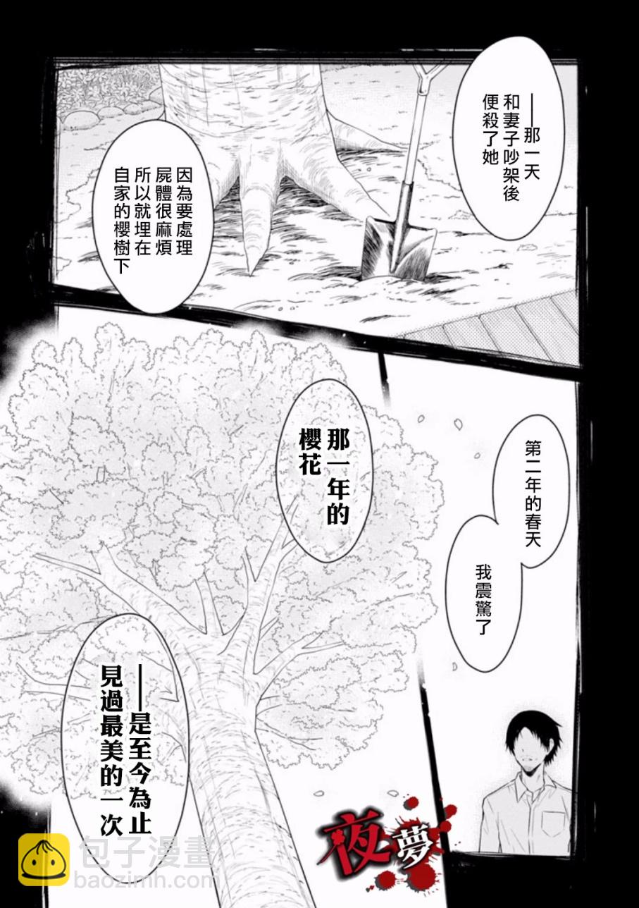 第8.3话4
