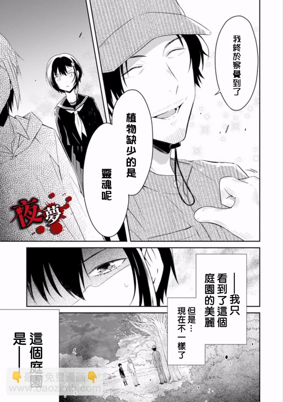 第8.3话5
