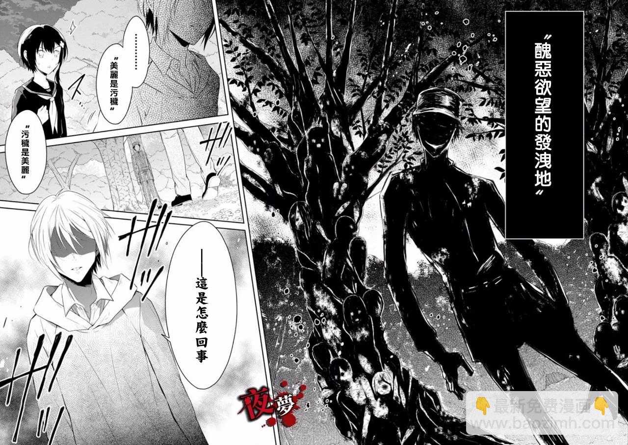 第8.3话6
