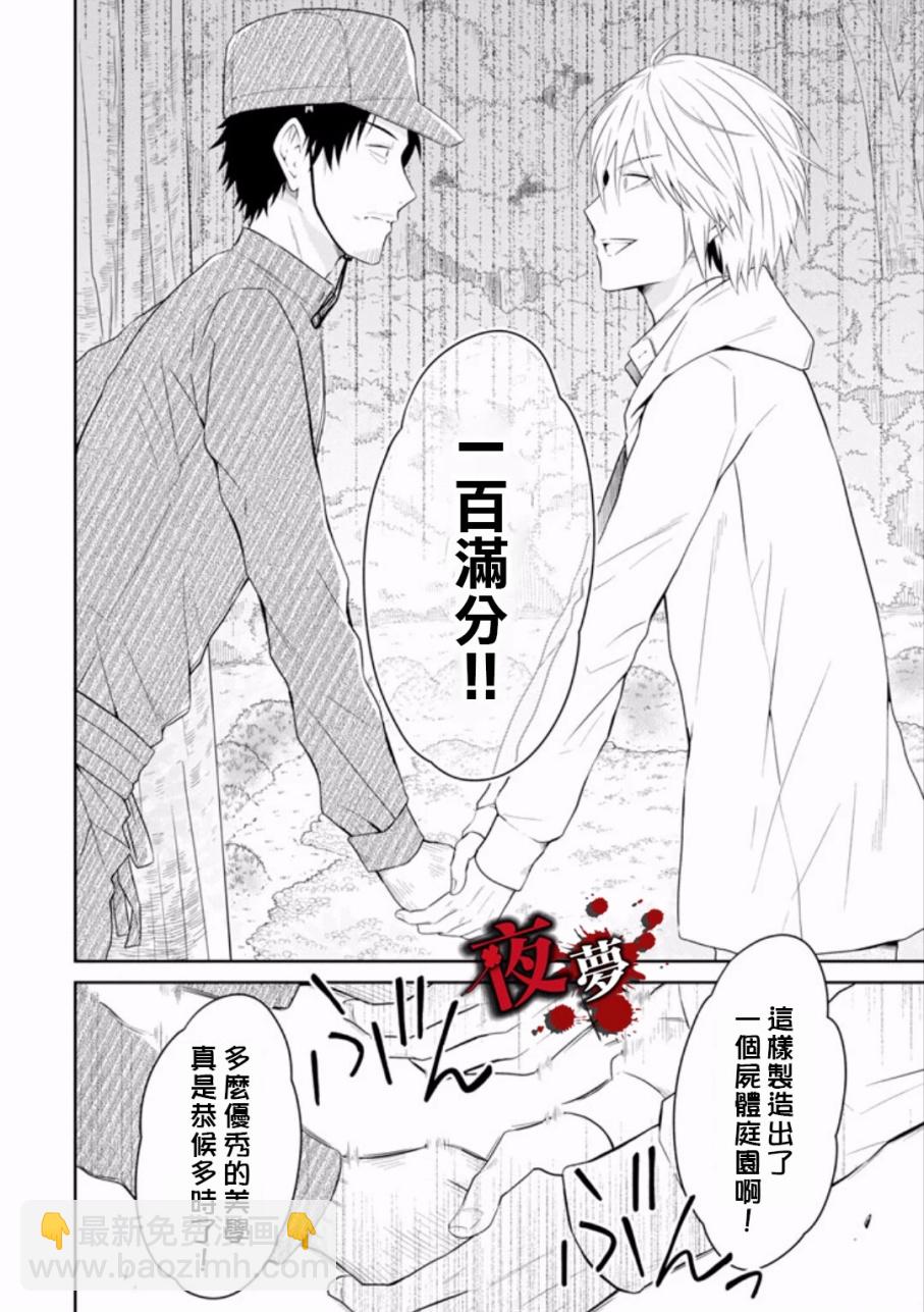 第8.3话7