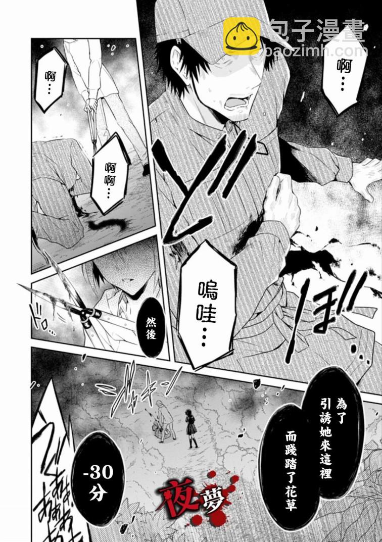 第8.4话13