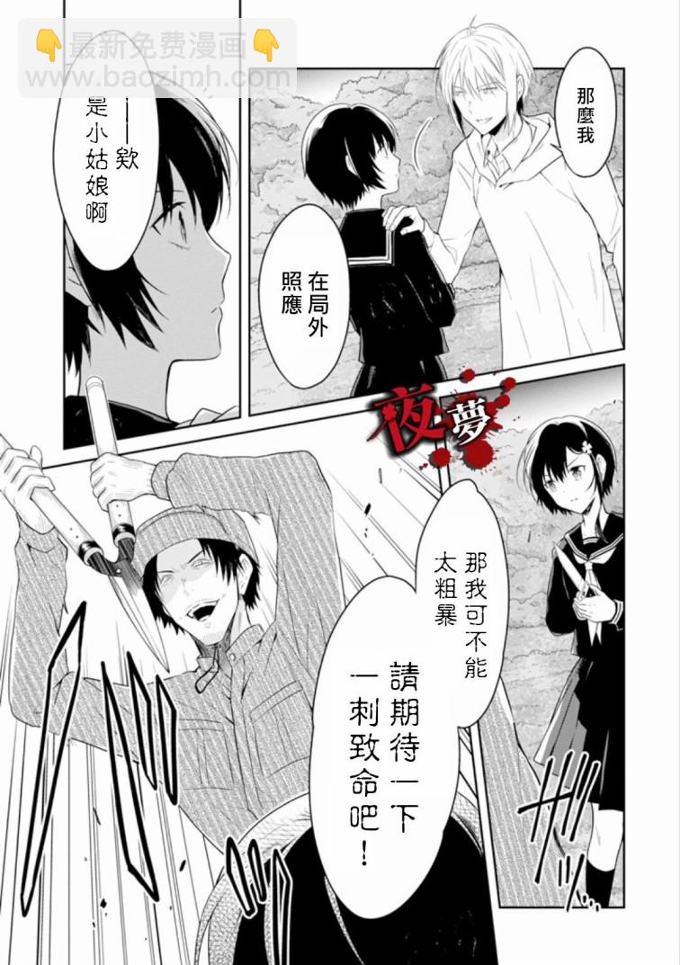 第8.4话2