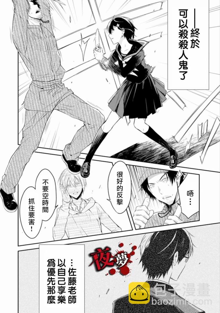 第8.4话3