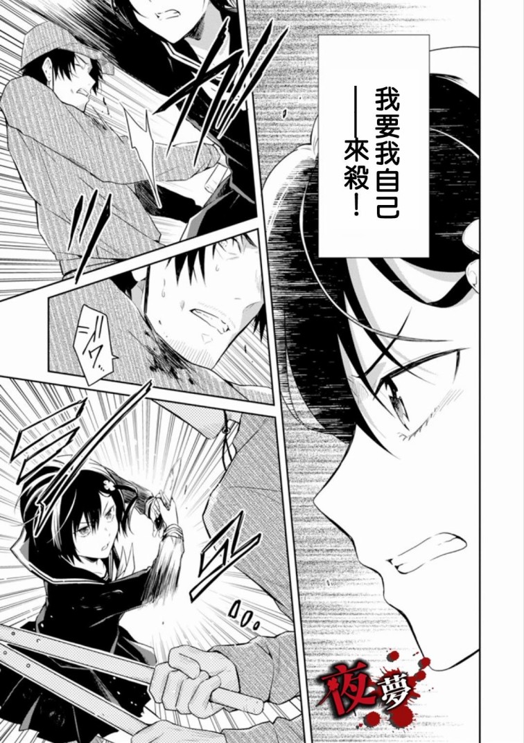 第8.4话4