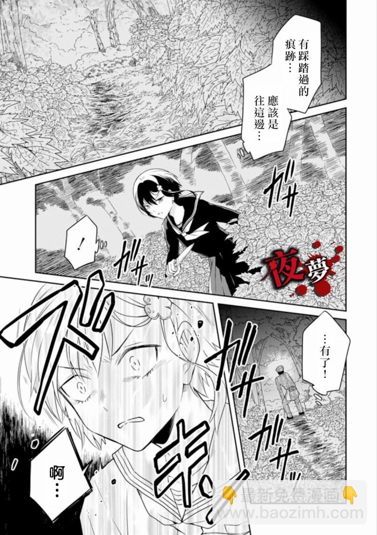 第8.4话6