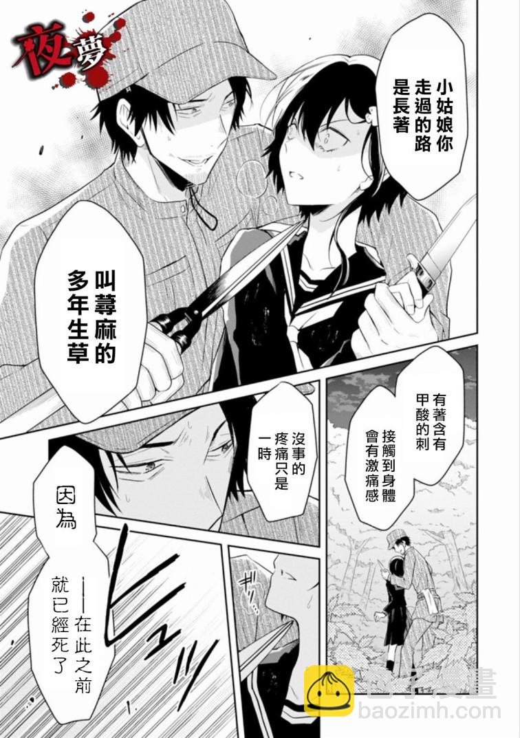 第8.4话8