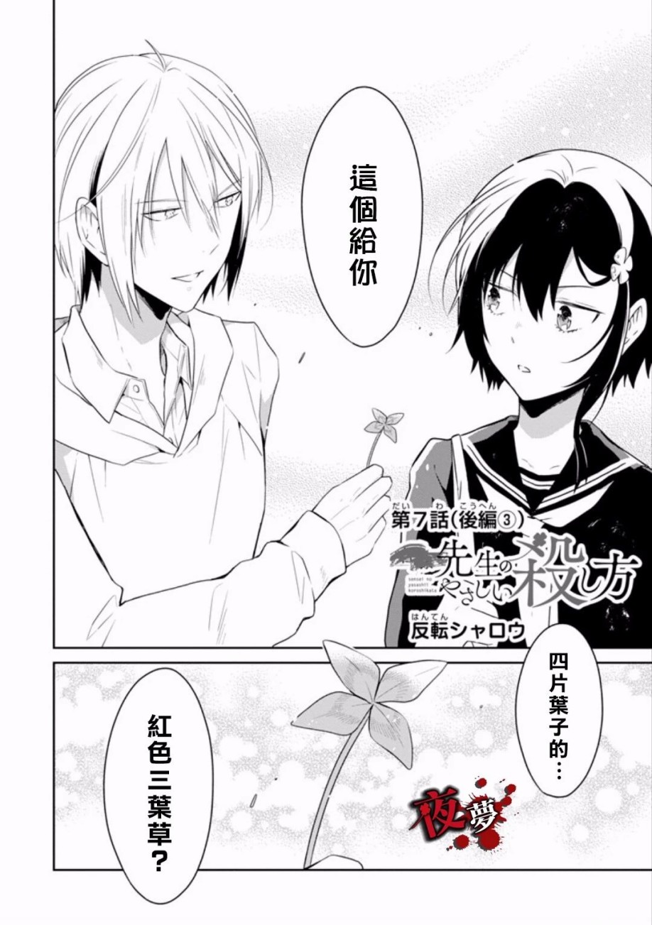 第8.5话1