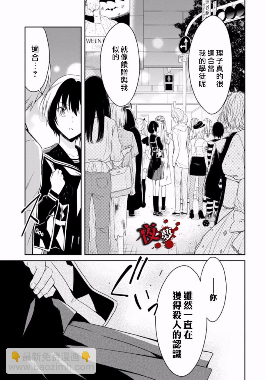 第8.5话2
