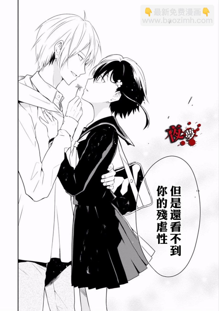 第8.5话3