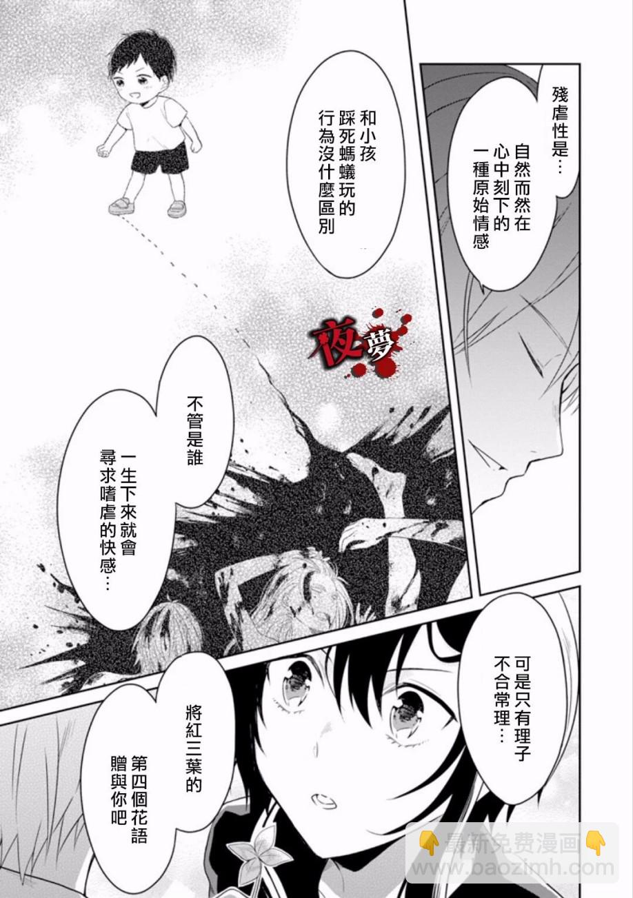 第8.5话4