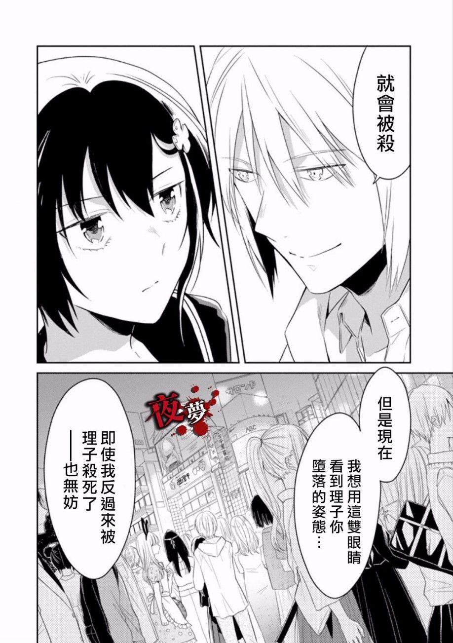 第8.5话6