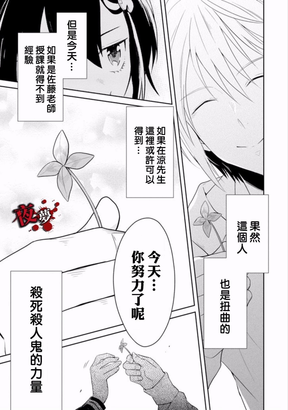 第8.5话7