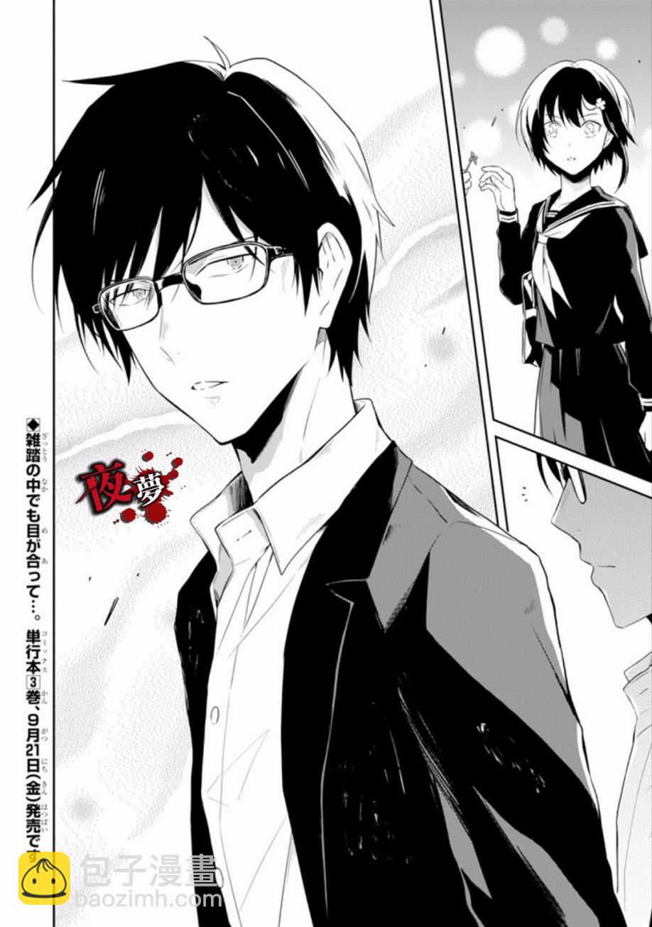 第8.5话9