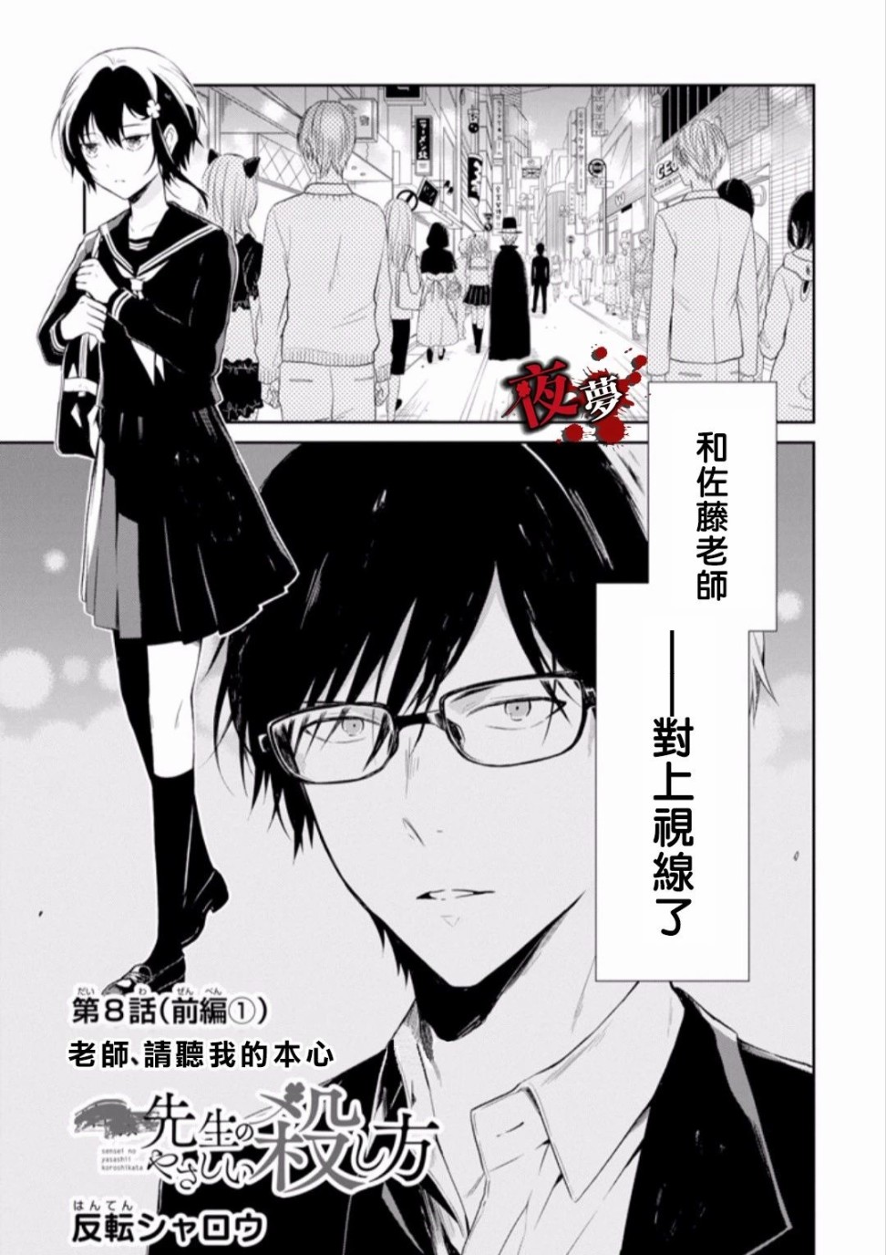 第9.1话0