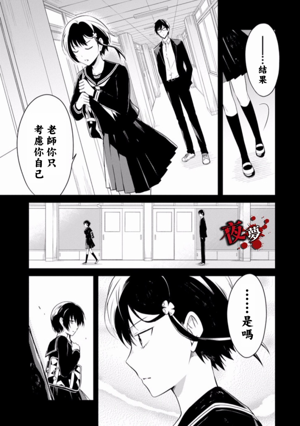 第9.1话10