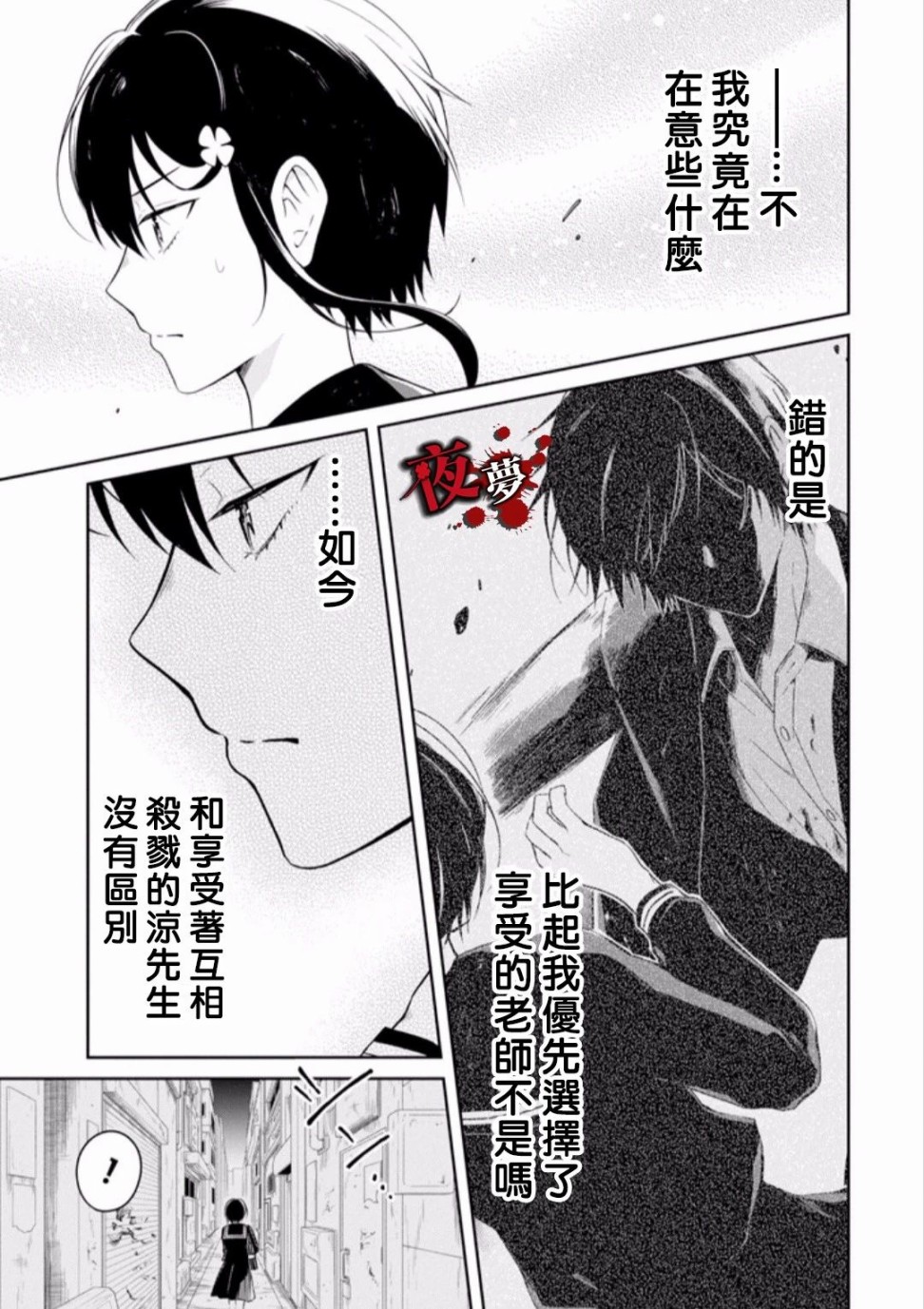 第9.1话2