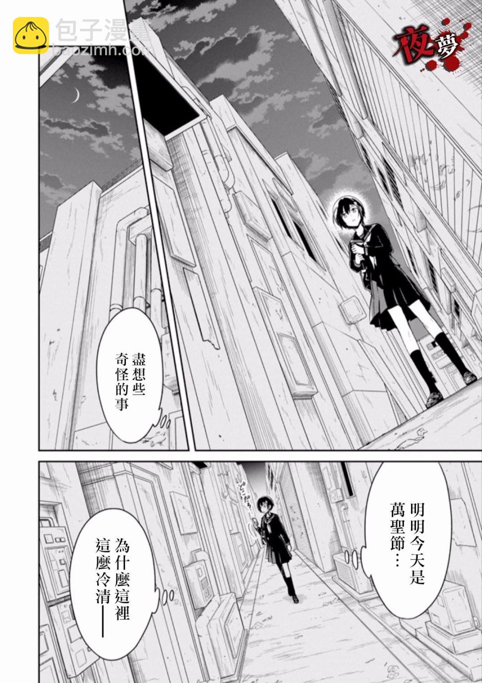 第9.1话3