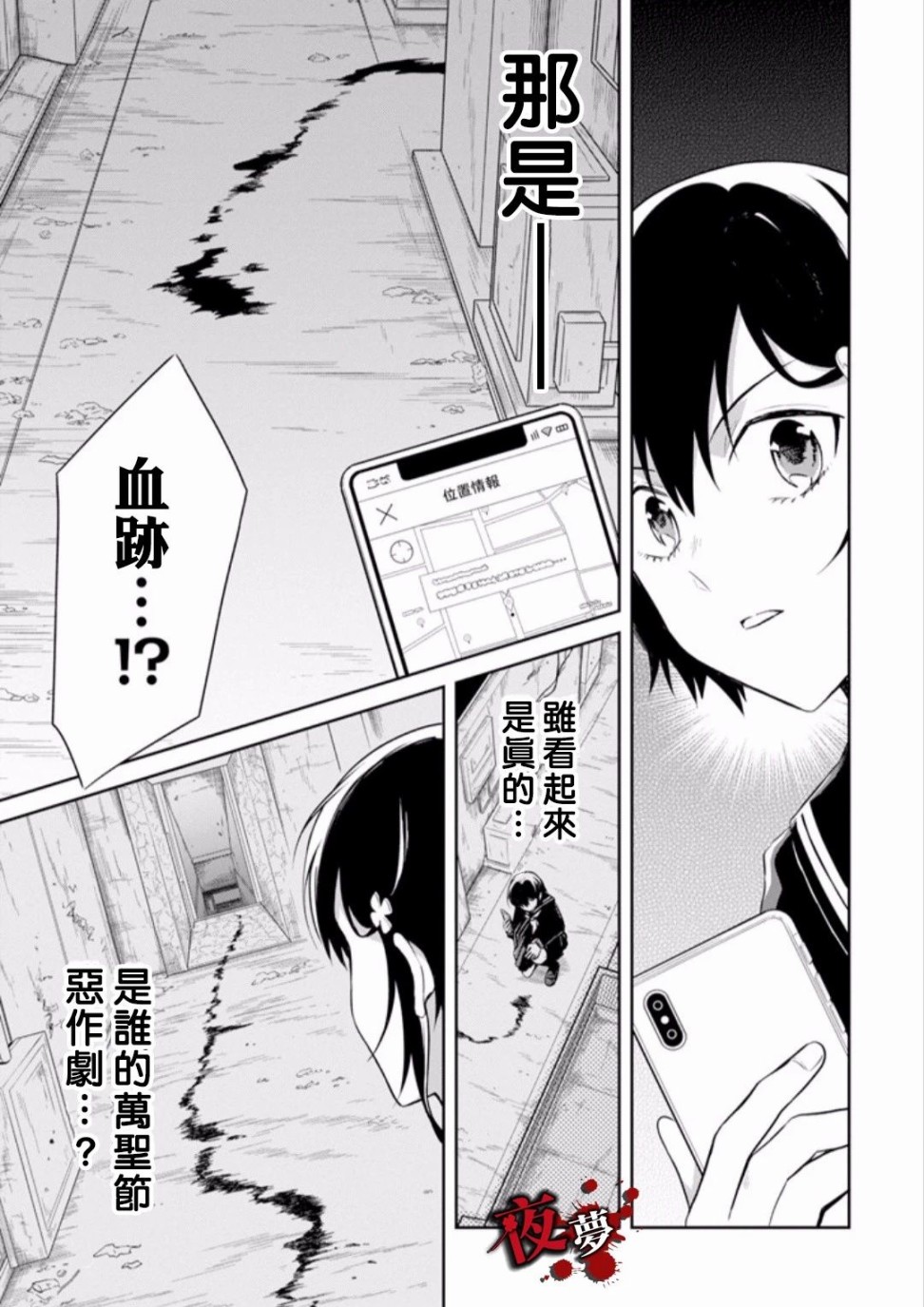 第9.1话4
