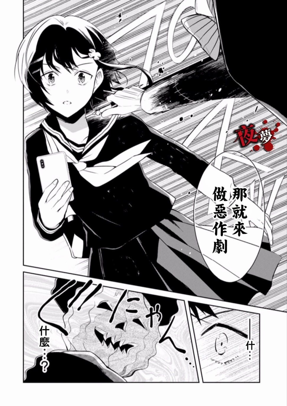 第9.1话7