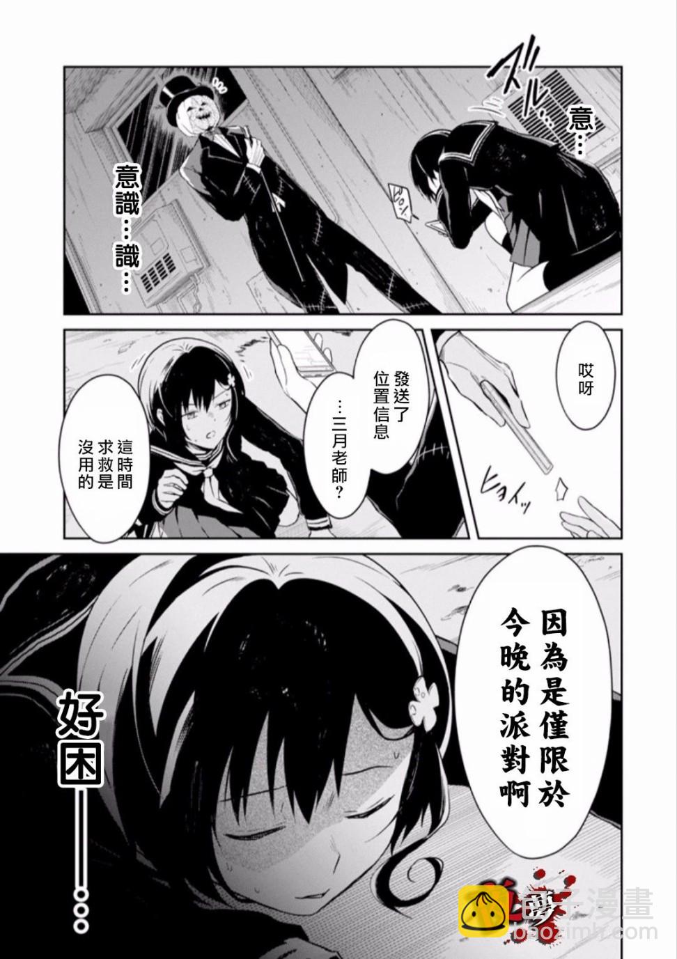 第9.1话8