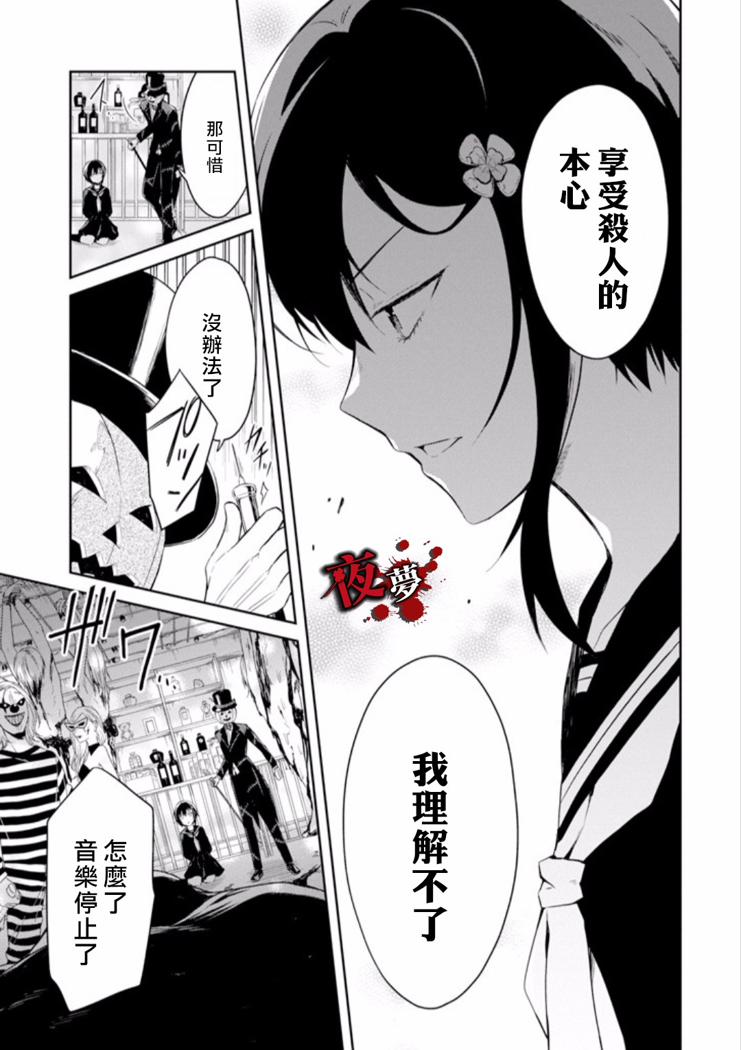 第9.2话5