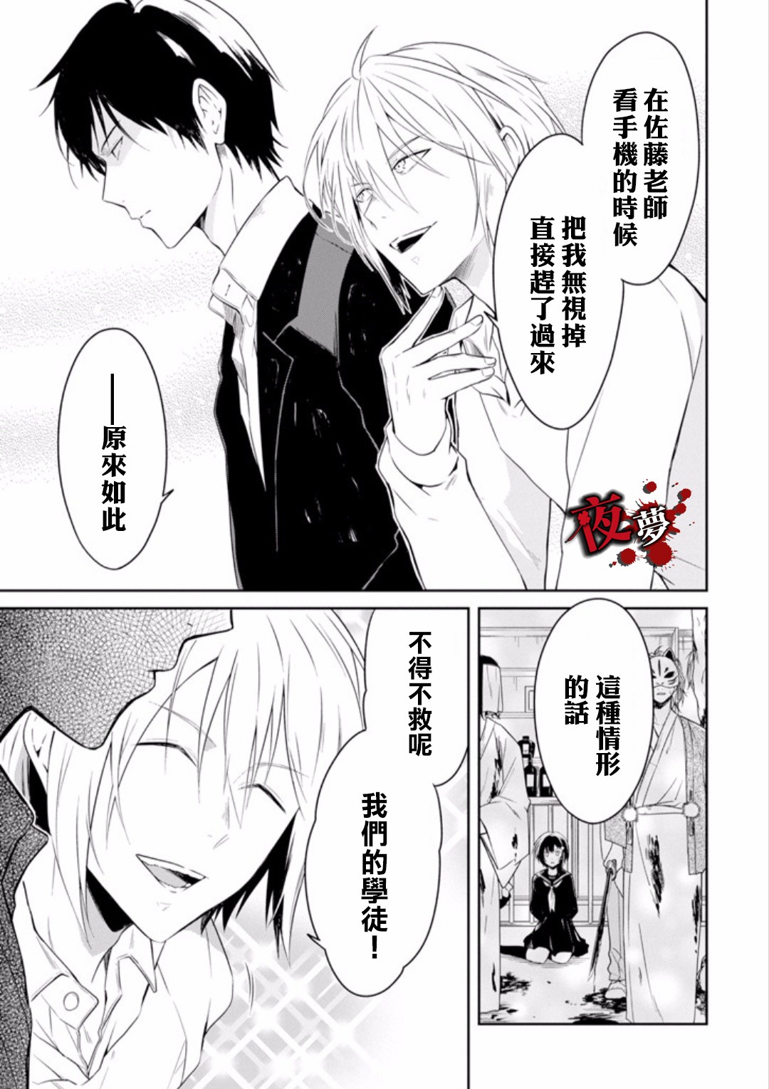 第9.2话9