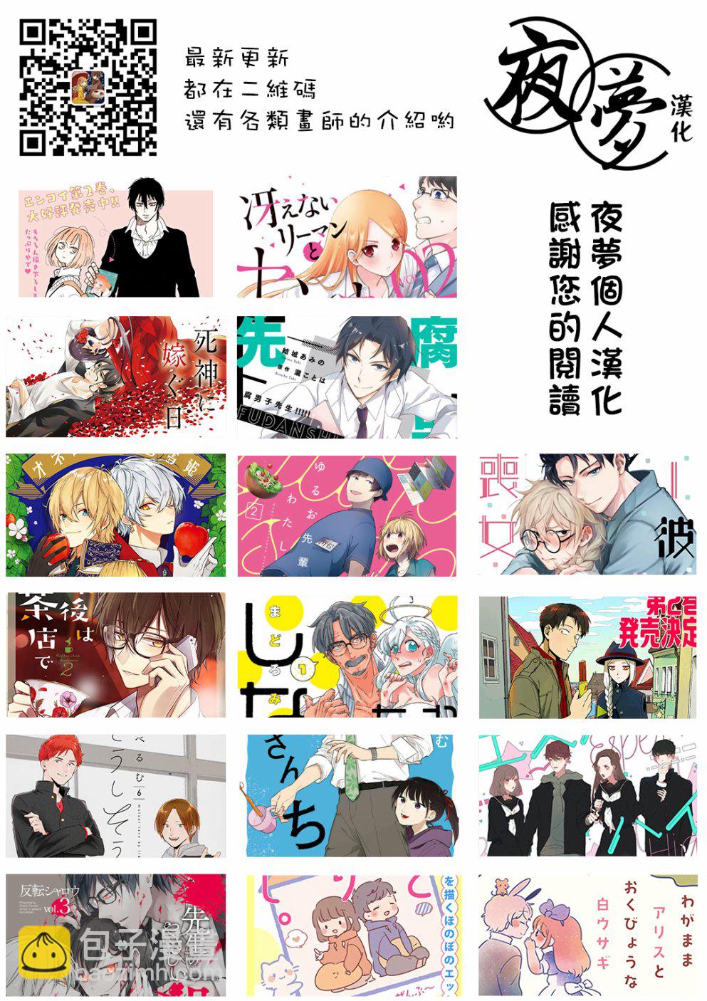 第9.3话11
