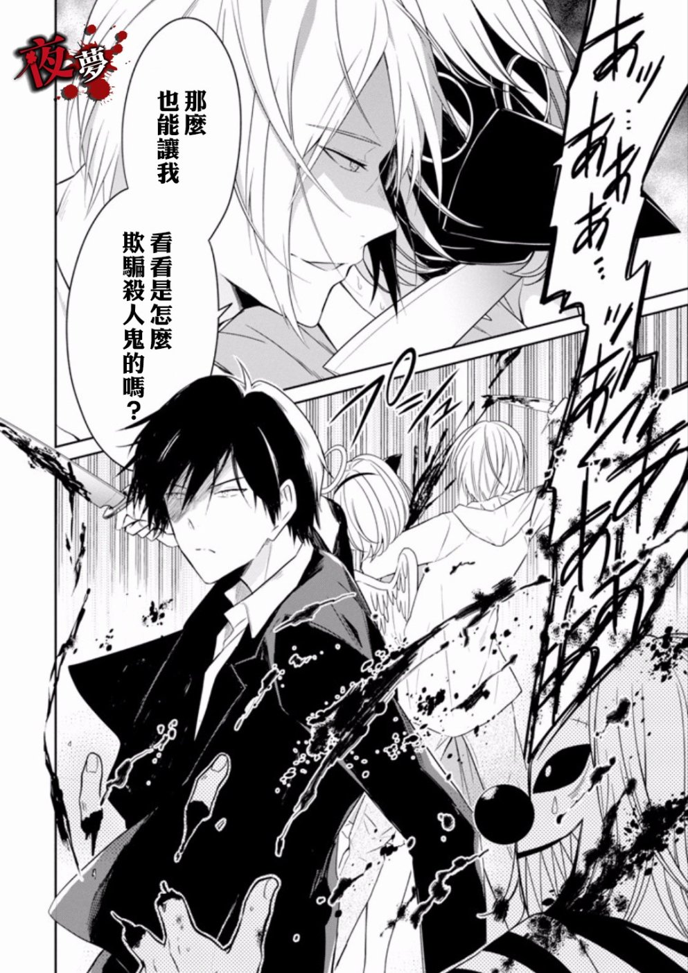 第9.3话2