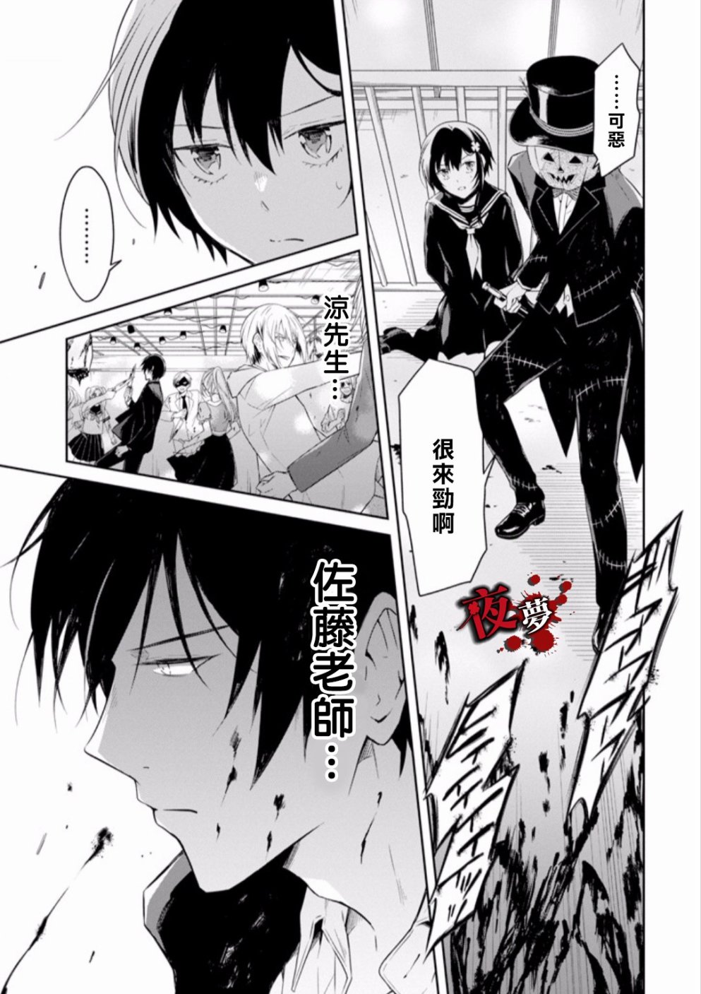 第9.3话3