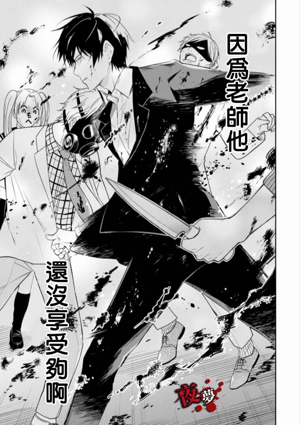 第9.3话5