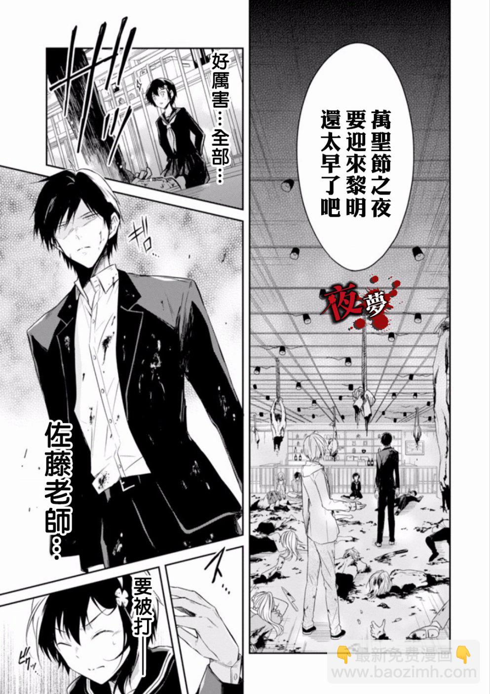 第9.3话7