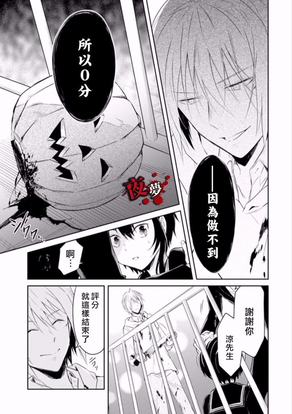 第9.4话1