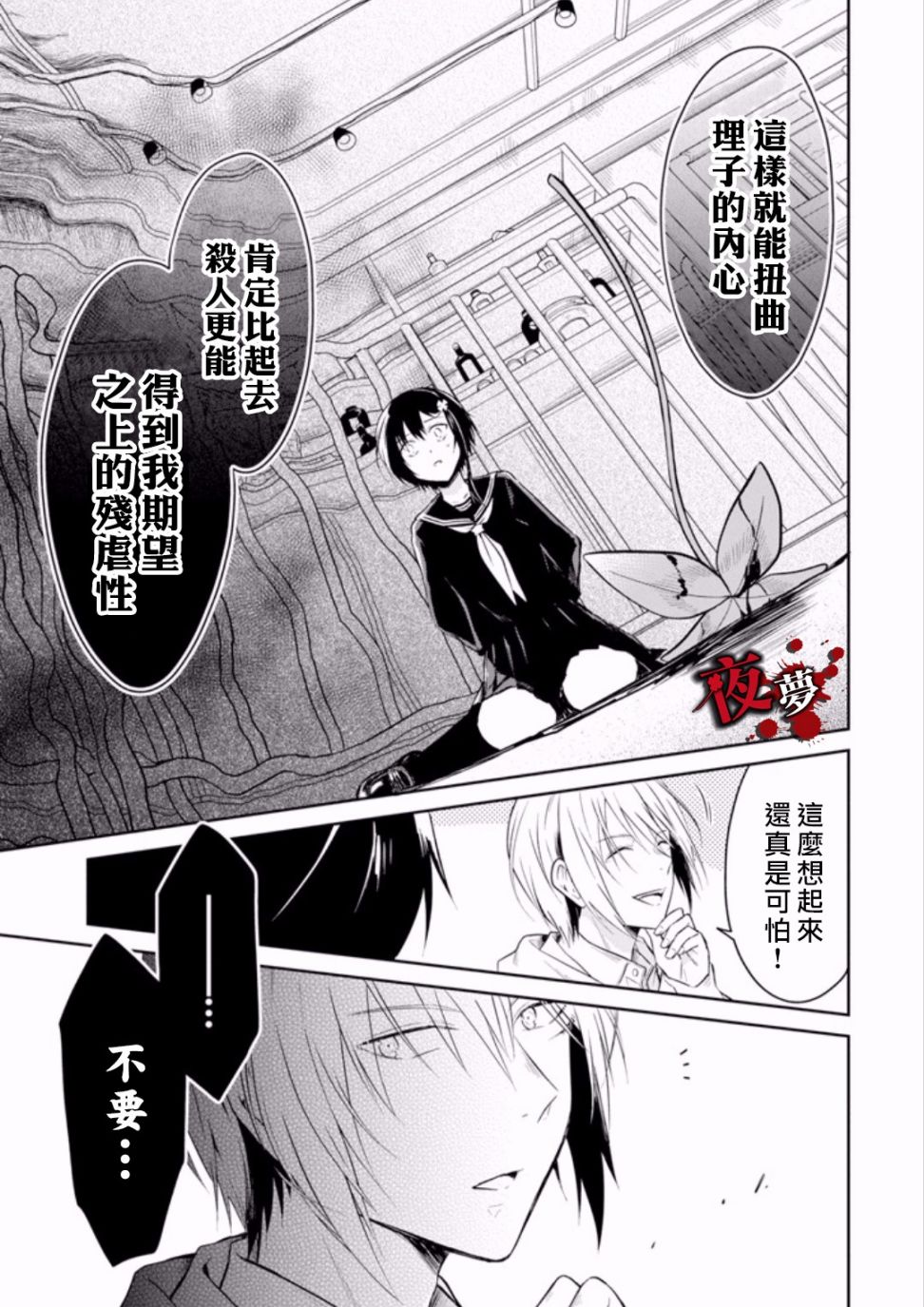 第9.4话11